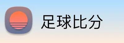 足球比分 logo